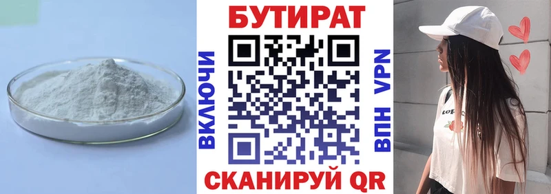 как найти наркотики  Берёзовка  Бутират BDO 