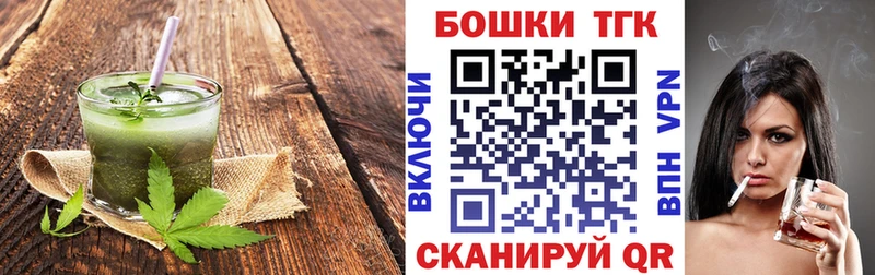 Печенье с ТГК марихуана  Берёзовка 