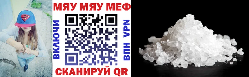 МЕФ mephedrone  Берёзовка 