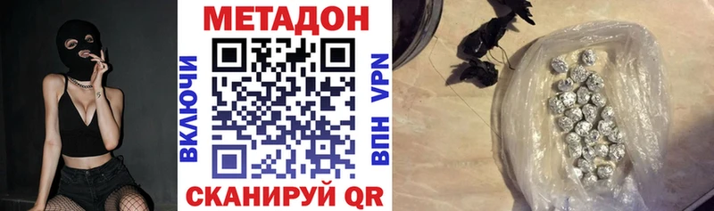 Метадон methadone Берёзовка