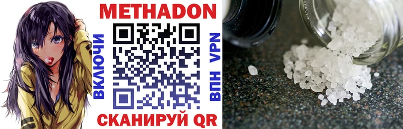 Метадон methadone  Берёзовка 